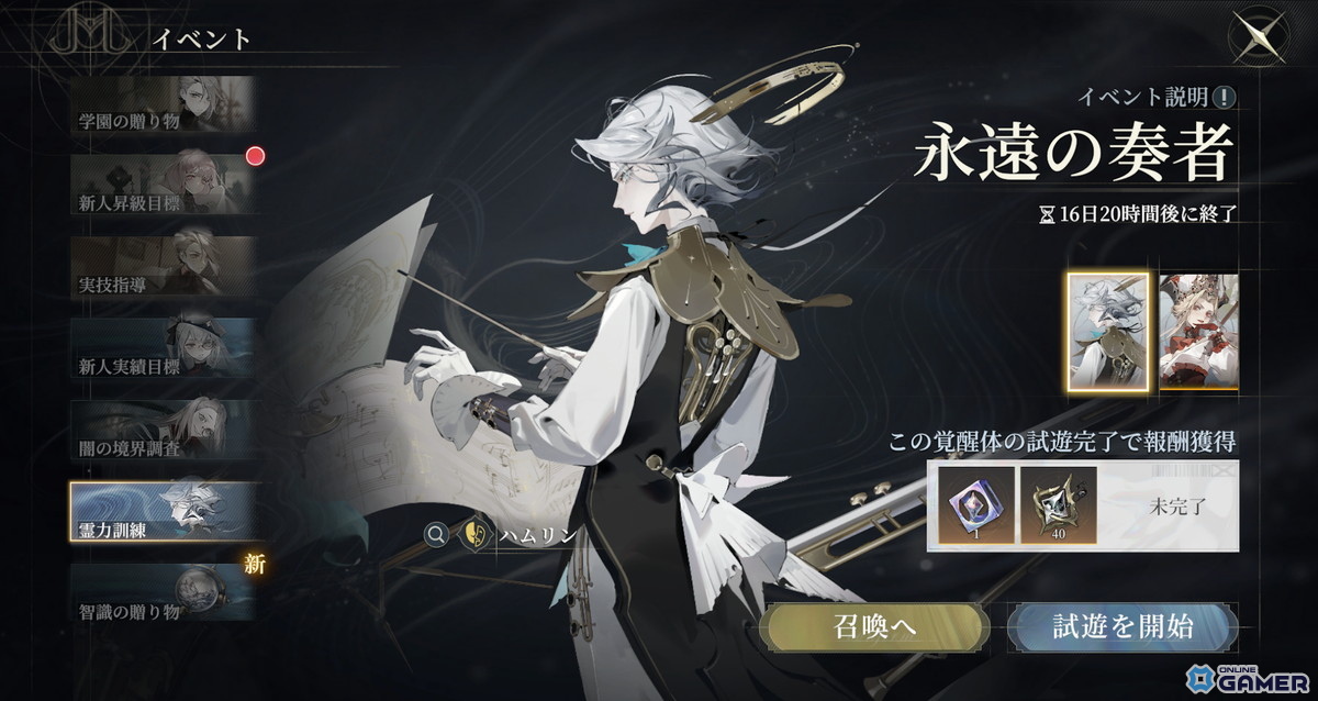 「忘却前夜」Ver1.6「終末交響曲」公開!新覚醒体ハムリン登場&第8章追加のスクリーンショット4