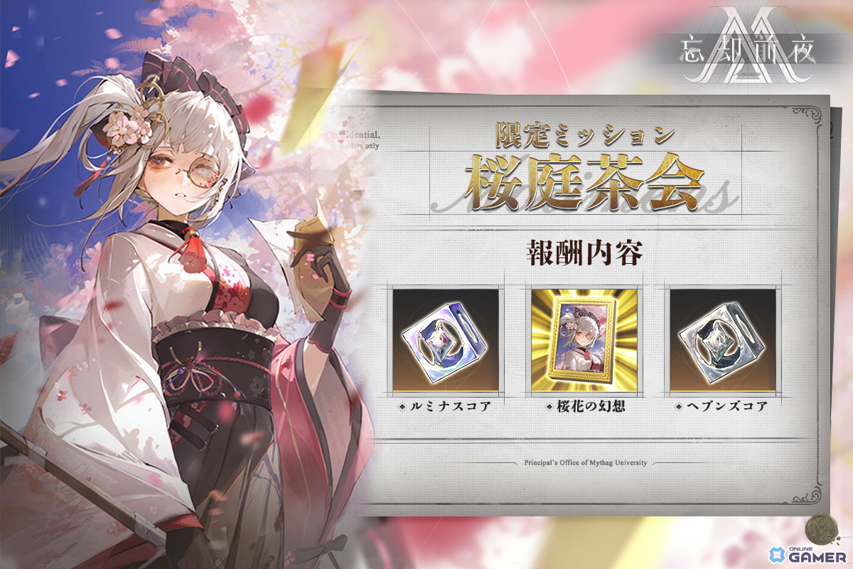 「忘却前夜」Ver1.6「終末交響曲」公開!新覚醒体ハムリン登場&第8章追加のスクリーンショット8