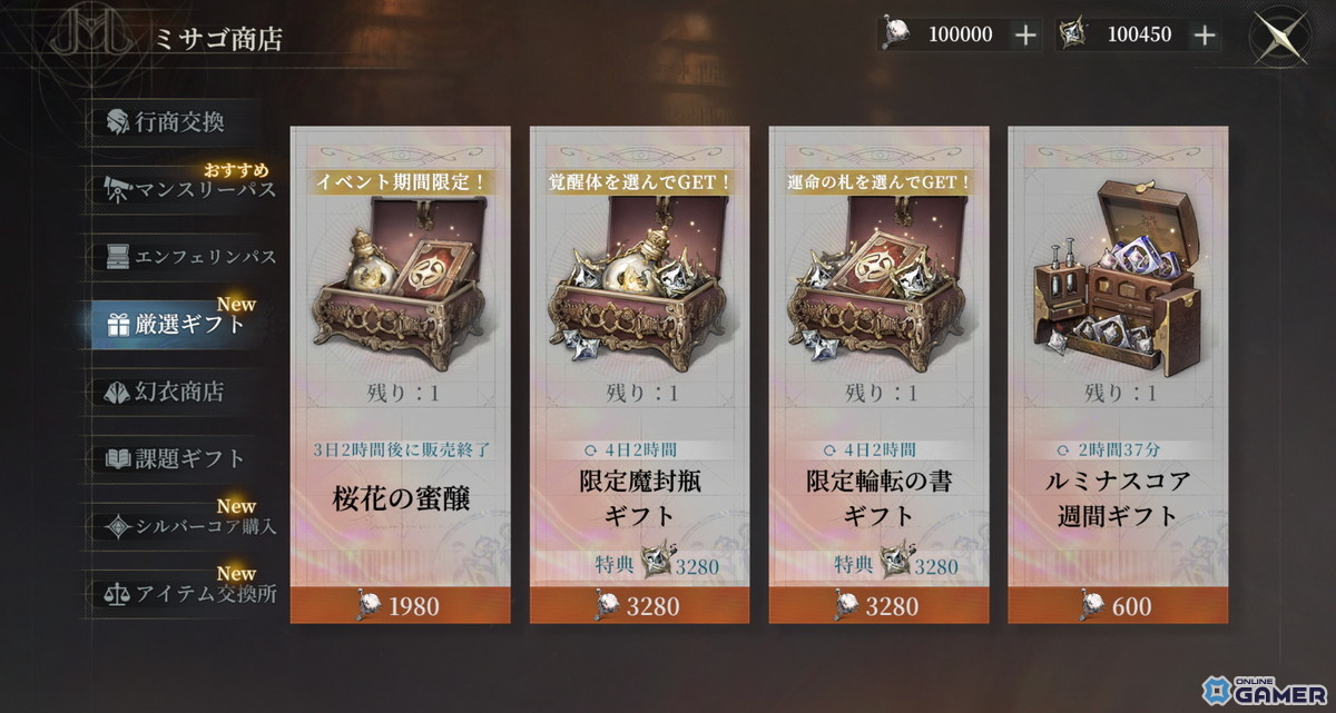 「忘却前夜」Ver1.6「終末交響曲」公開!新覚醒体ハムリン登場&第8章追加のスクリーンショット9