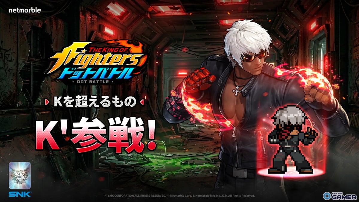 「THE KING OF FIGHTERS ドットバトル」K’実装―炎スキル持つ改造人間が登場のスクリーンショット1