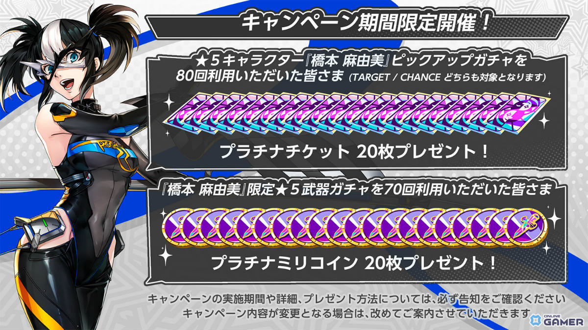 「ペルソナ5:ThePhantomX」橋本麻由美参戦！★5怪盗“ターボ”登場＆高難易度イベント開催のスクリーンショット3