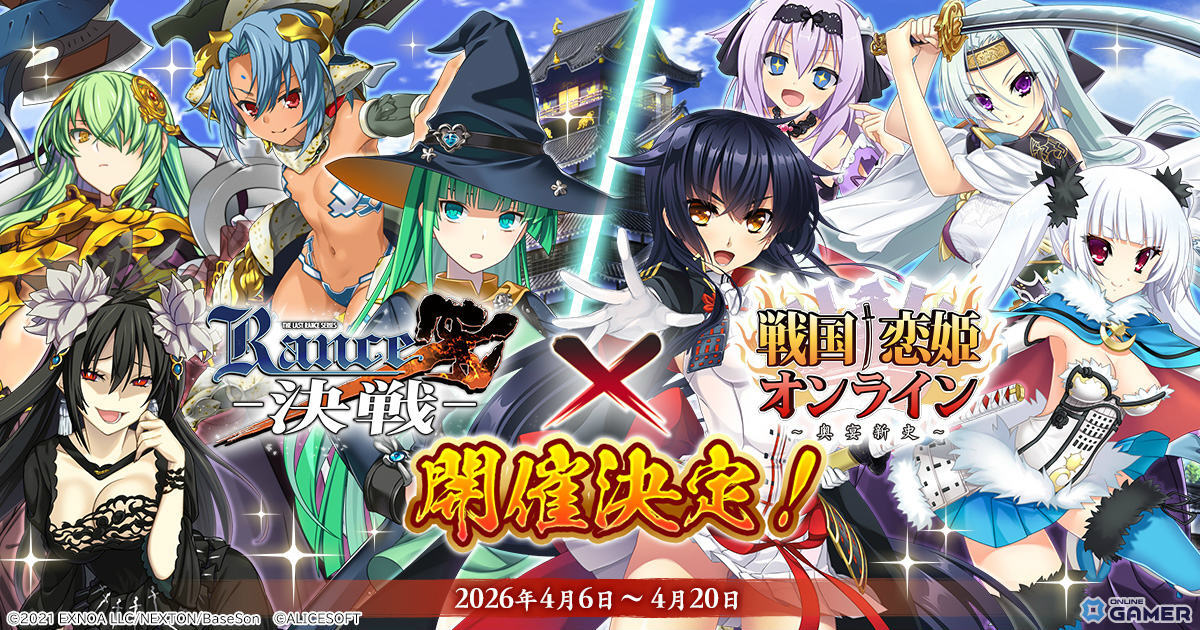 戦国†恋姫オンライン」ランス10コラボ開幕！魔想志津香登場＆シルキィ