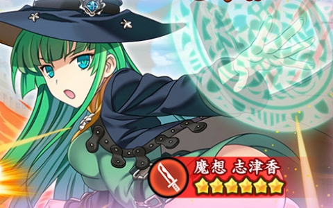 「戦国†恋姫オンライン」ランス10コラボ開幕！魔想志津香登場＆シルキィ無料入手