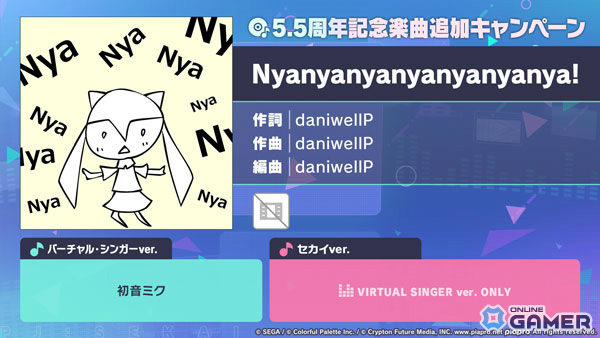 「プロセカ」5.5周年で「Nyanyanyanyanyanyanya!」追加！daniwellP楽曲がプレイ可能にのスクリーンショット1