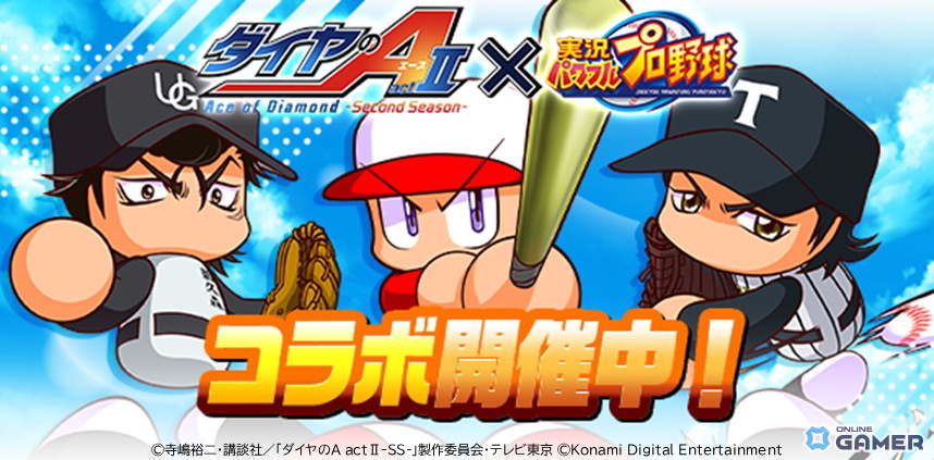 「パワプロアプリ」×「ダイヤのA actII」コラボ開催！向井太陽＆梅宮聖一が初登場―ループガチャ実施のスクリーンショット4