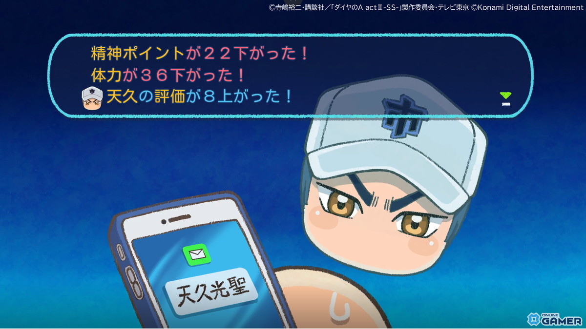 「パワプロアプリ」×「ダイヤのA actII」コラボ開催！向井太陽＆梅宮聖一が初登場―ループガチャ実施のスクリーンショット10