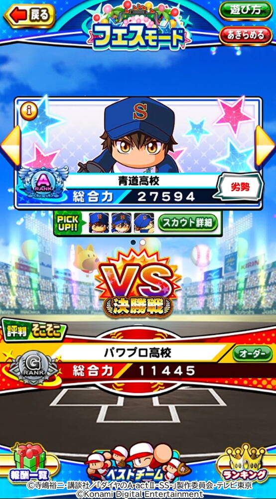 「パワプロアプリ」×「ダイヤのA actII」コラボ開催！向井太陽＆梅宮聖一が初登場―ループガチャ実施のスクリーンショット1