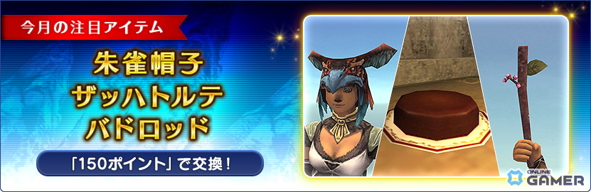 「ファイナルファンタジーXI」ビシージ行軍レベル13解放！アンバスケードにビースト類＆アンティカ再登場のスクリーンショット4