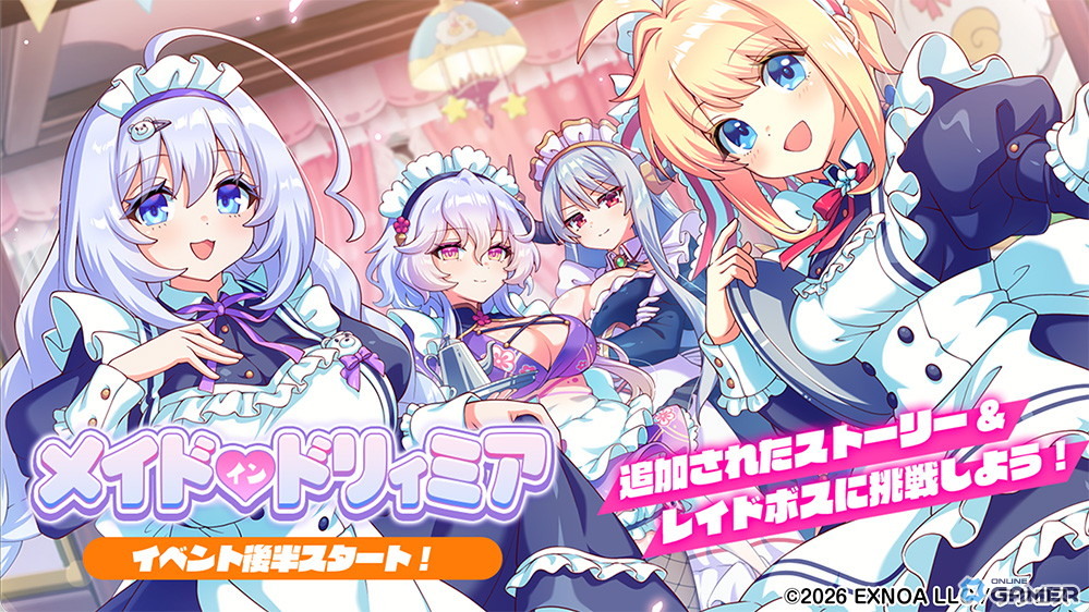 「テクロノス」メイド衣装リリィ登場！イベント「メイド・イン・ドリィミア」後編＆コラボカフェ開催のスクリーンショット3
