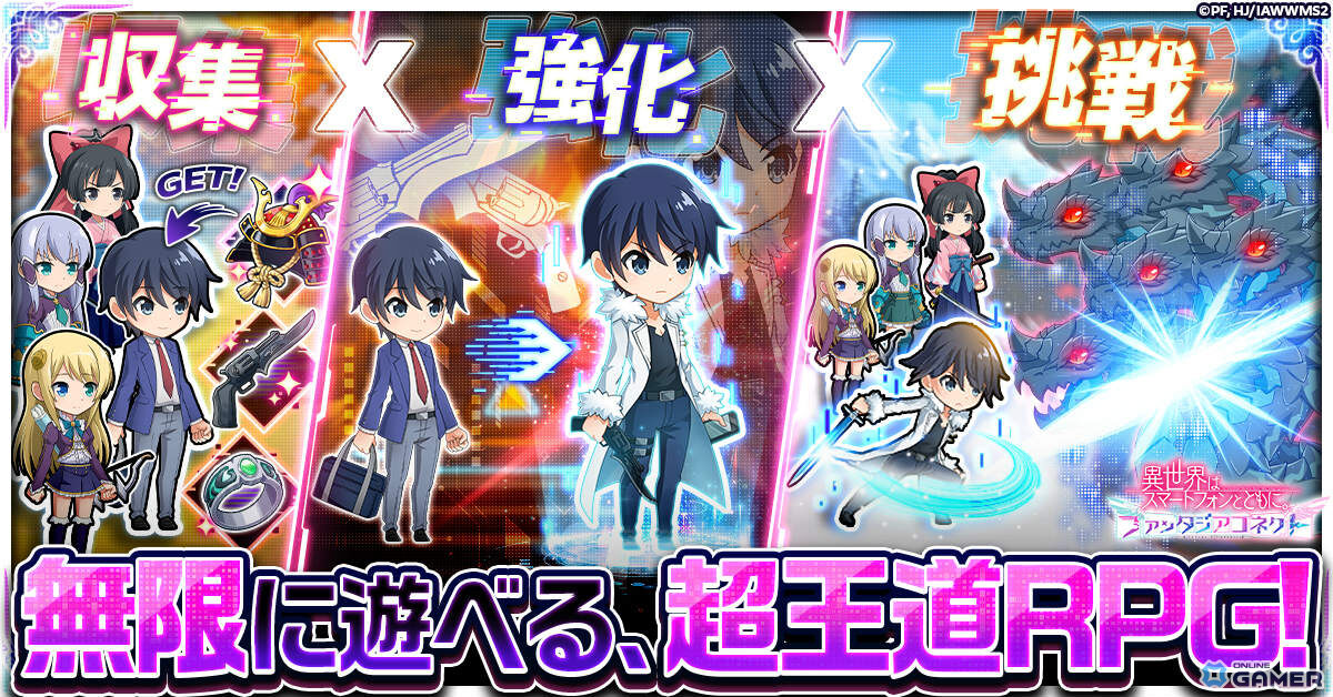 「異世界はスマートフォンとともに。ファンタジアコネクト」正式サービス開始!SSR+恋愛神&八重を全員配布のスクリーンショット2