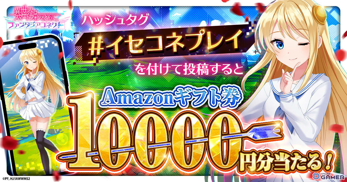 「異世界はスマートフォンとともに。ファンタジアコネクト」正式サービス開始!SSR+恋愛神&八重を全員配布のスクリーンショット4