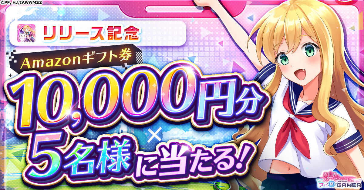 「異世界はスマートフォンとともに。ファンタジアコネクト」正式サービス開始!SSR+恋愛神&八重を全員配布のスクリーンショット5