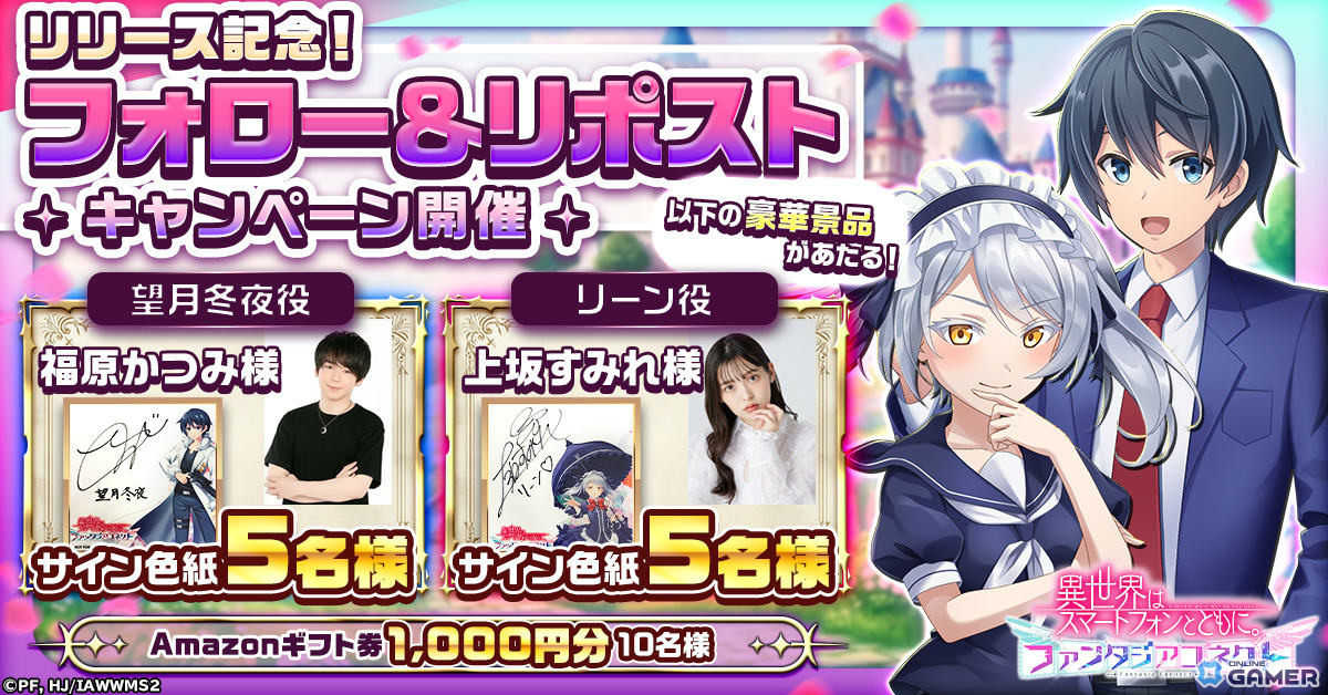 「異世界はスマートフォンとともに。ファンタジアコネクト」正式サービス開始!SSR+恋愛神&八重を全員配布のスクリーンショット6
