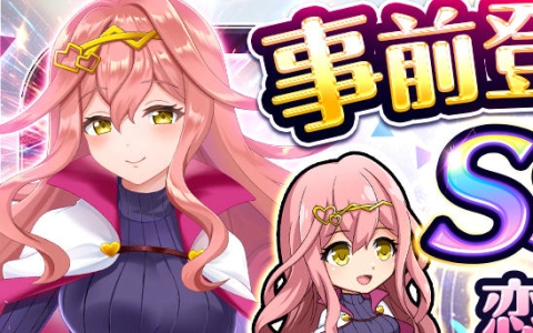 「異世界はスマートフォンとともに。ファンタジアコネクト」正式サービス開始!SSR+恋愛神&八重を全員配布