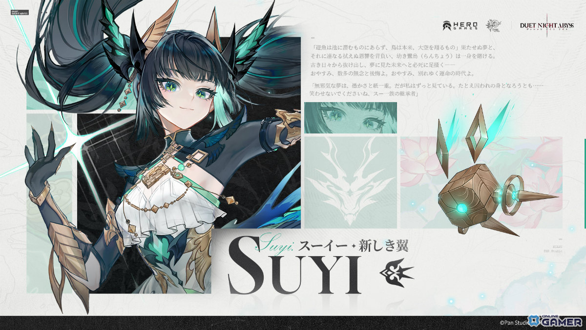 「デュエットナイトアビス」スーイー登場＆新エリア皓京解放！大型アップデート蒼天の変配信のスクリーンショット7