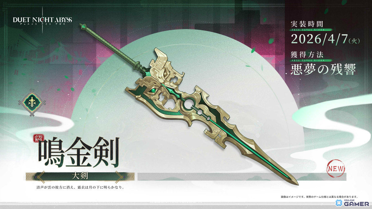 「デュエットナイトアビス」スーイー登場＆新エリア皓京解放！大型アップデート蒼天の変配信のスクリーンショット9