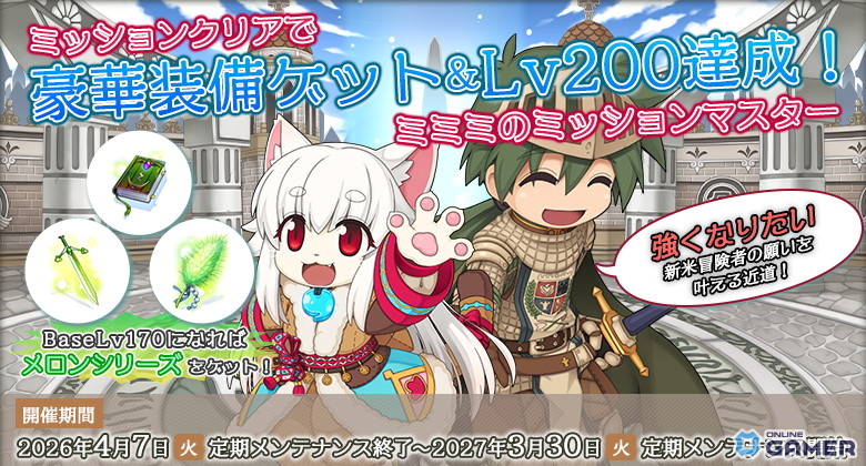 「ラグナロクオンライン」新職業ドルイド実装!動物変身&多彩バトルが解禁のスクリーンショット4
