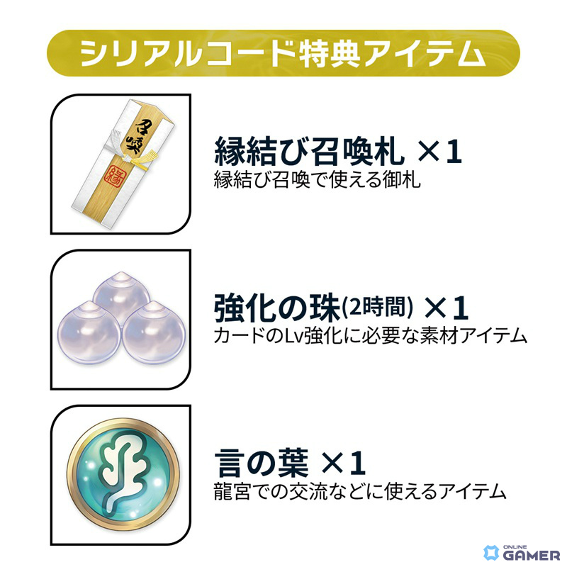 「遙かなる時空の中で 龍宮の神子」佐伯昌長(CV:綿貫竜之介)登場―SSR3種追加&イベント開催のスクリーンショット10