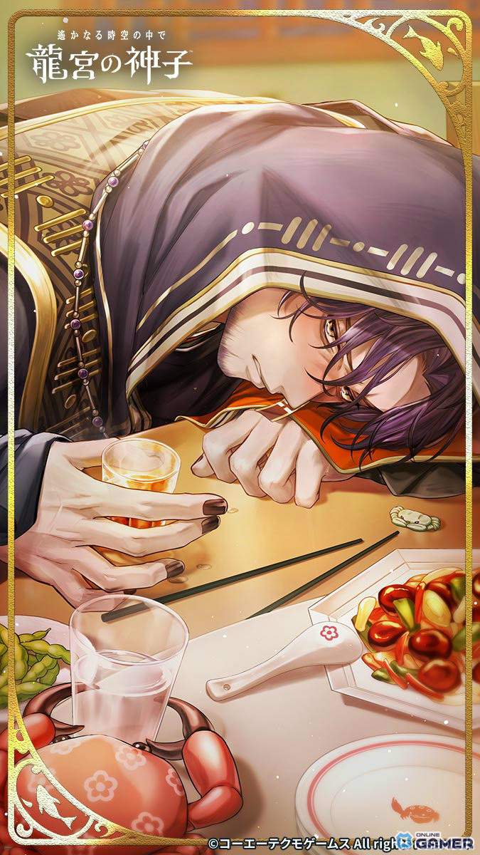 「遙かなる時空の中で 龍宮の神子」佐伯昌長(CV:綿貫竜之介)登場―SSR3種追加&イベント開催のスクリーンショット2