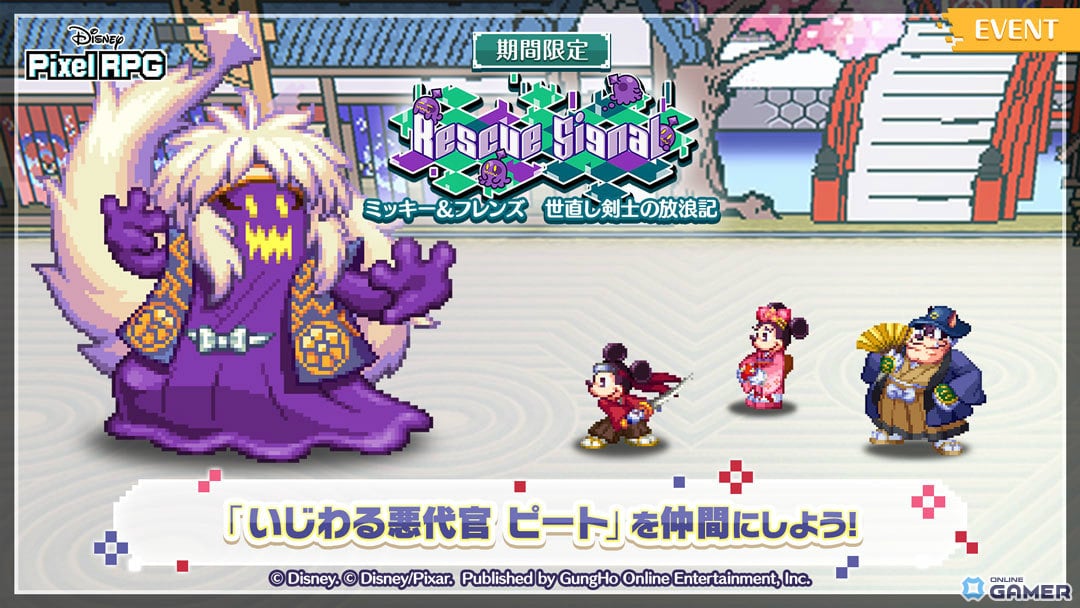「ディズニー ピクセルRPG」1.5th記念で豪華報酬！ミッキーマウスEX・ミニーマウスEXが参戦のスクリーンショット4