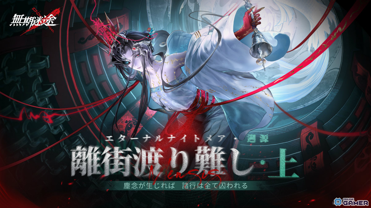 「無期迷途」新シーズン前半開幕！S級コンビクト「離塵」（CV：青木瑠璃子）登場のスクリーンショット1