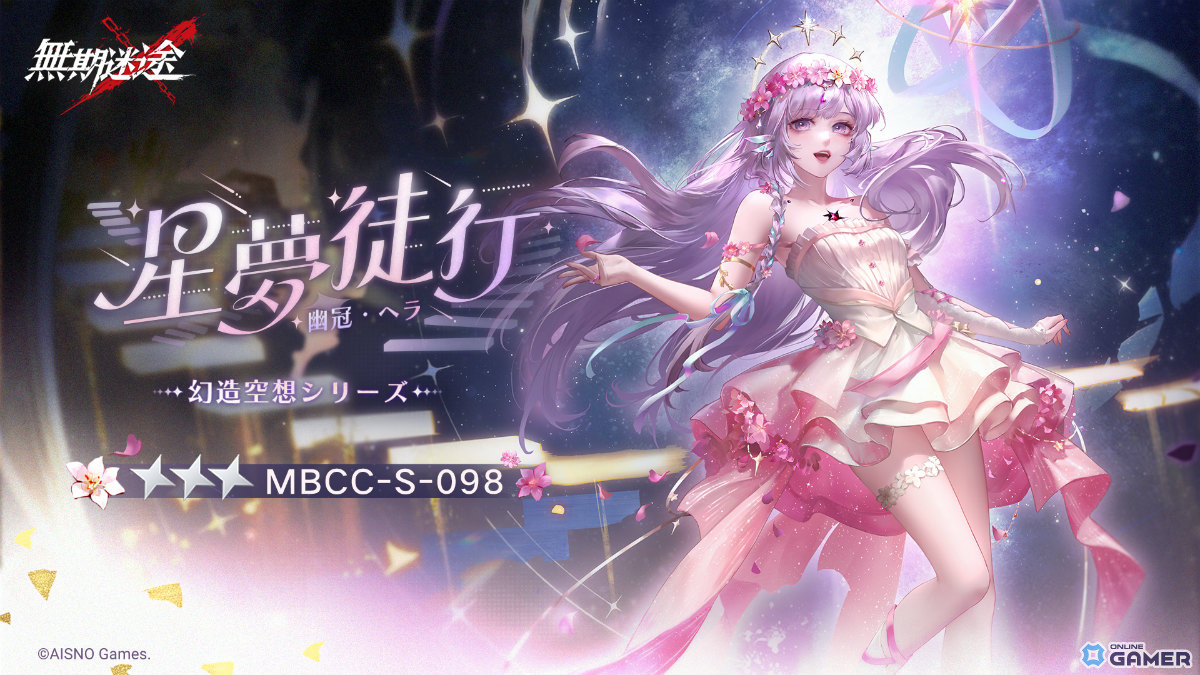 「無期迷途」新シーズン前半開幕！S級コンビクト「離塵」（CV：青木瑠璃子）登場のスクリーンショット6
