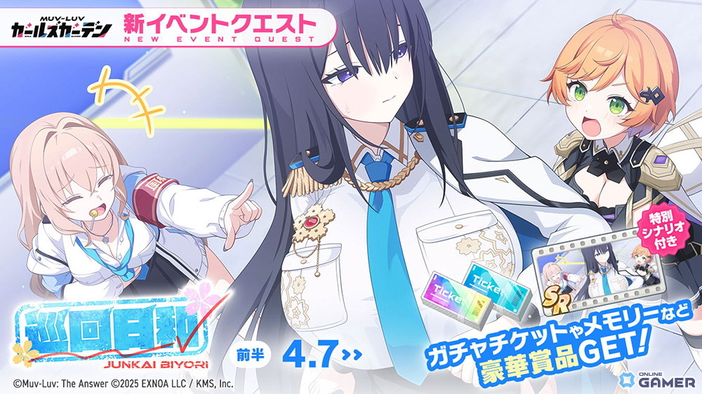「マブラヴ ガールズガーデン」新SSRカリナ・ジェンティーレ実装!イベント「巡回日和」前半開催のスクリーンショット2
