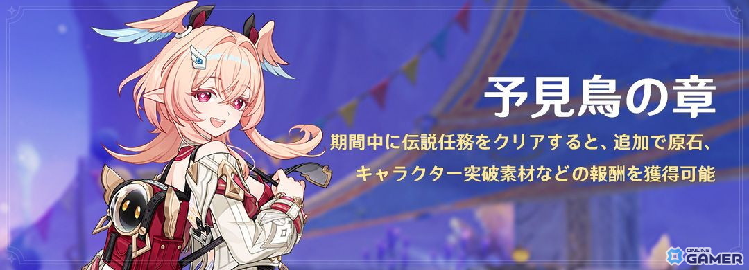 「原神」新★5リンネア（CV：白石晴香）実装！モンド北部新エリア開放アップデートのスクリーンショット10