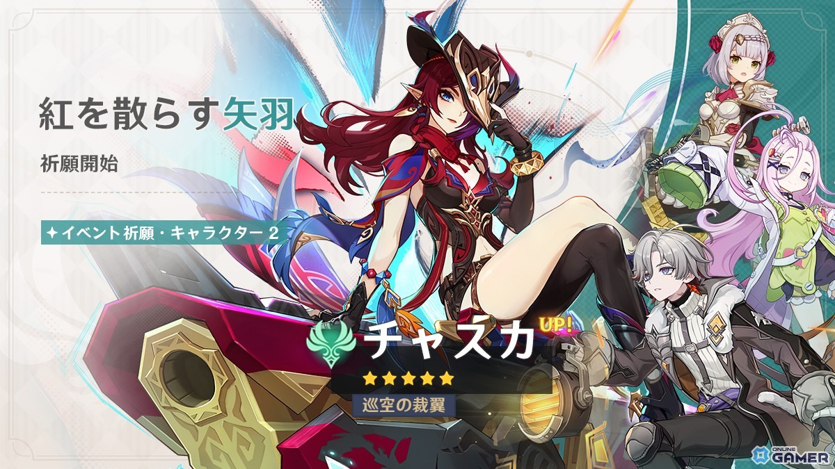 「原神」新★5リンネア（CV：白石晴香）実装！モンド北部新エリア開放アップデートのスクリーンショット6