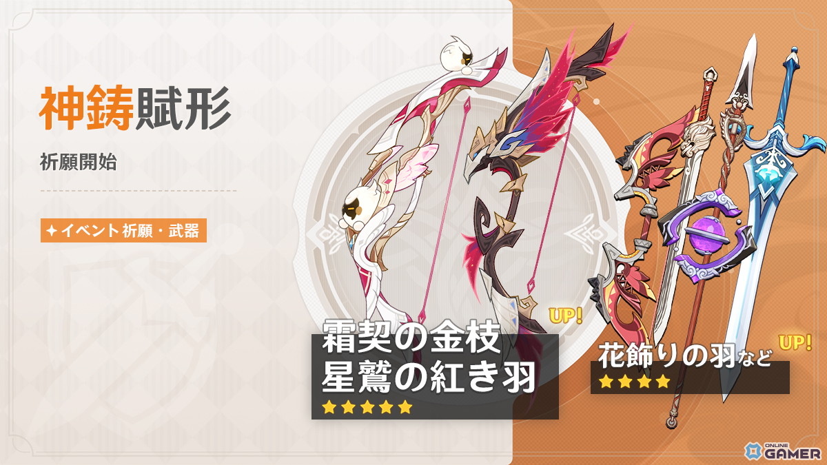 「原神」新★5リンネア（CV：白石晴香）実装！モンド北部新エリア開放アップデートのスクリーンショット8
