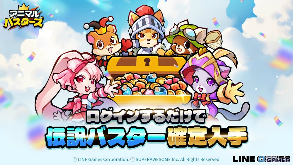 「アニマル・バスターズ」正式リリース！7,000連ガチャ配布＆千年美狐が登場のスクリーンショット1