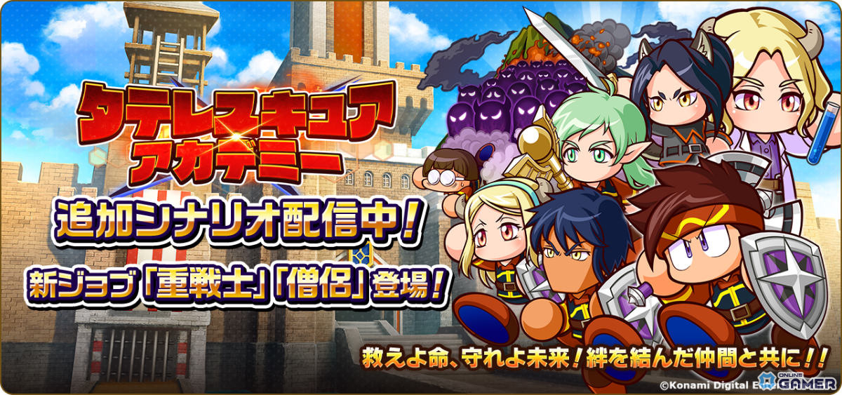 「パワプロアドベンチャーズ」新シナリオ配信！「タテレスキュアアカデミー」で重戦士＆僧侶育成解禁のスクリーンショット8