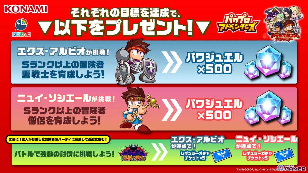 「パワプロアドベンチャーズ」新シナリオ配信！「タテレスキュアアカデミー」で重戦士＆僧侶育成解禁のスクリーンショット13