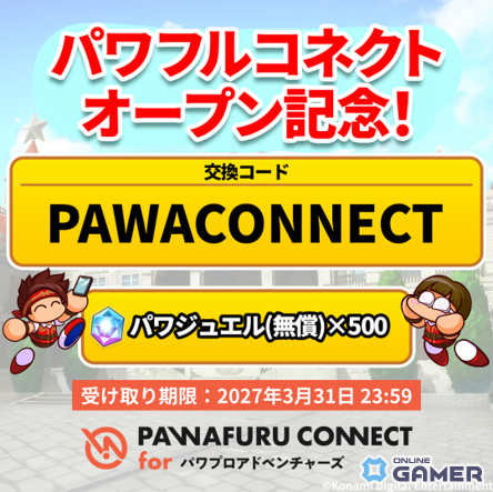 「パワプロアドベンチャーズ」新シナリオ配信！「タテレスキュアアカデミー」で重戦士＆僧侶育成解禁のスクリーンショット15