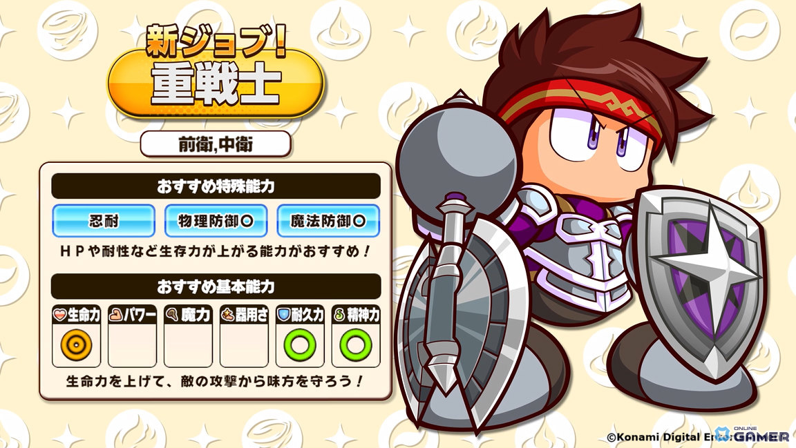 「パワプロアドベンチャーズ」新シナリオ配信！「タテレスキュアアカデミー」で重戦士＆僧侶育成解禁のスクリーンショット9
