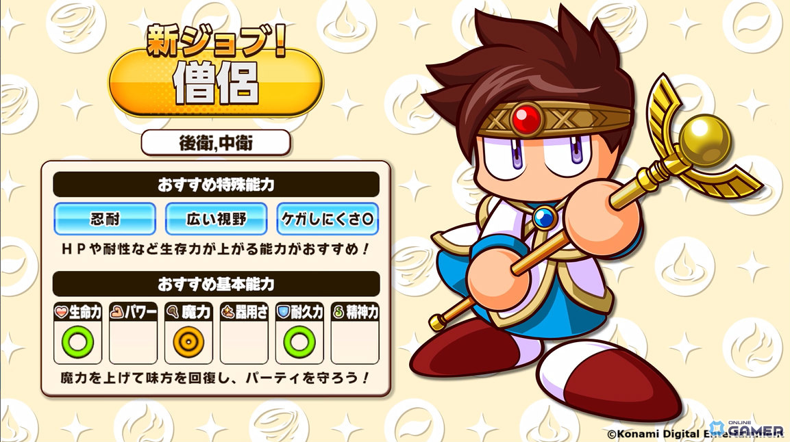 「パワプロアドベンチャーズ」新シナリオ配信！「タテレスキュアアカデミー」で重戦士＆僧侶育成解禁のスクリーンショット10