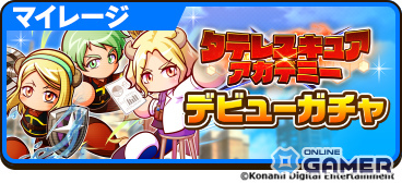 「パワプロアドベンチャーズ」新シナリオ配信！「タテレスキュアアカデミー」で重戦士＆僧侶育成解禁のスクリーンショット11