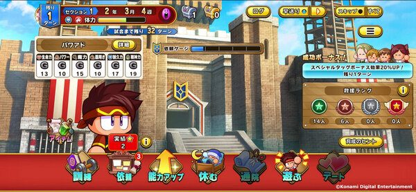 「パワプロアドベンチャーズ」新シナリオ配信！「タテレスキュアアカデミー」で重戦士＆僧侶育成解禁のスクリーンショット1