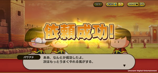 「パワプロアドベンチャーズ」新シナリオ配信！「タテレスキュアアカデミー」で重戦士＆僧侶育成解禁のスクリーンショット4