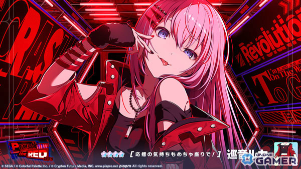 「プロセカ」杏、彰人、ルカが「Proof the REDガチャ」に登場！ビビバスのイベント「Show ‘em what's up！」ものスクリーンショット10