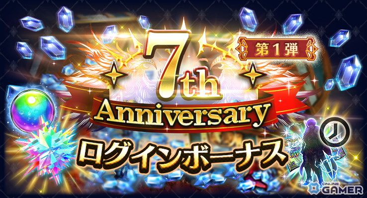「ラストクラウディア」竜王アルク＆皇帝ロナード登場！最大150連無料の7周年キャンペーン開催のスクリーンショット10
