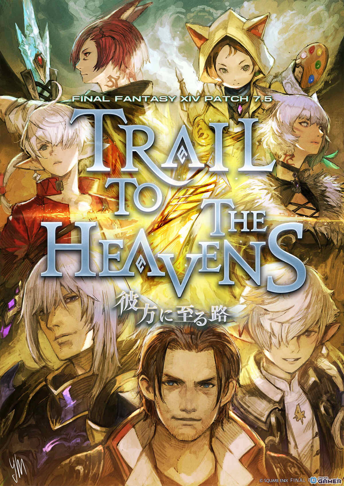 「FFXIV」パッチ7.5特設サイト公開!魔獣使いや新レイド、カリュクス(CV:悠木碧)ら登場のスクリーンショット9
