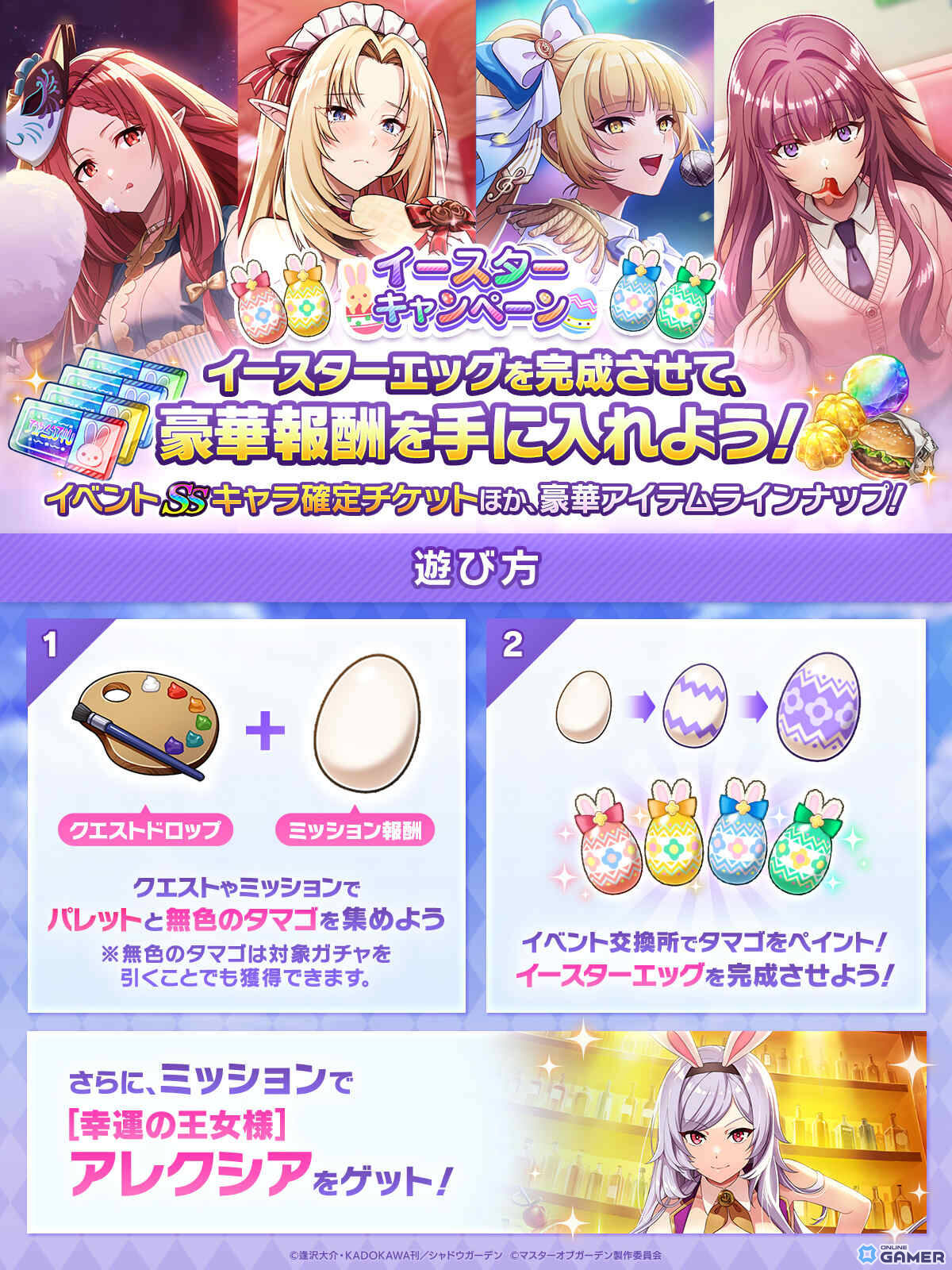 「カゲマス」ゼータ［白き陰の第六席］が登場！選択式シャドウフェスガチャ開催のスクリーンショット3