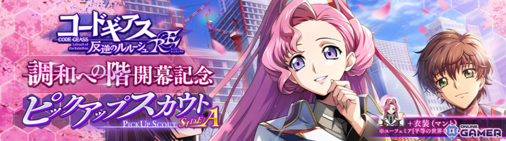 「ロススト」IF新章「調和への階」公開!ユーフェミア・スザク・ルルーシュ新★4登場のスクリーンショット2