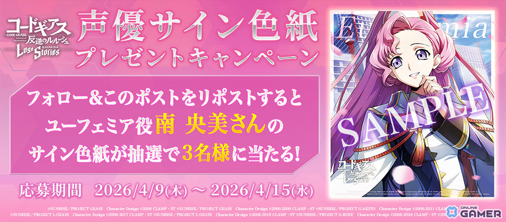 「ロススト」IF新章「調和への階」公開!ユーフェミア・スザク・ルルーシュ新★4登場のスクリーンショット6