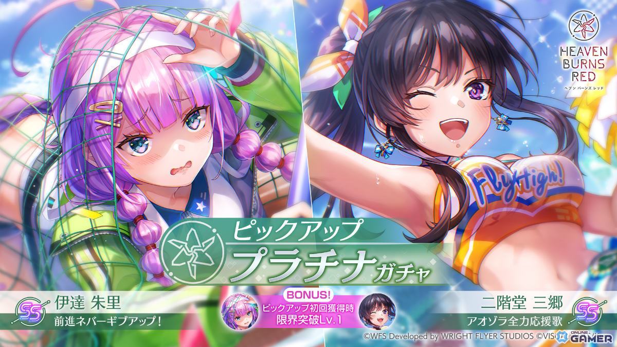 「ヘブバン」1500日記念第2弾開催！二階堂三郷＆伊達朱里登場―最大3000クォーツ配布のスクリーンショット2