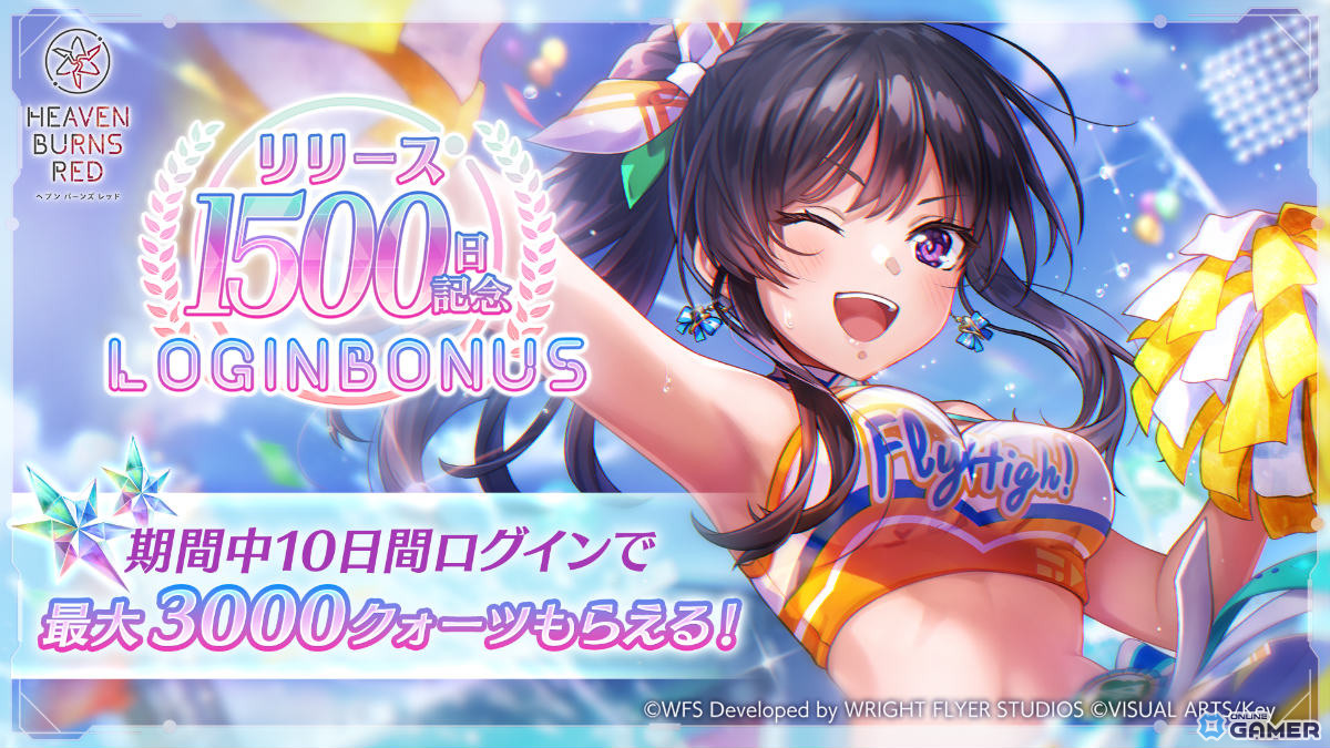 「ヘブバン」1500日記念第2弾開催！二階堂三郷＆伊達朱里登場―最大3000クォーツ配布のスクリーンショット5