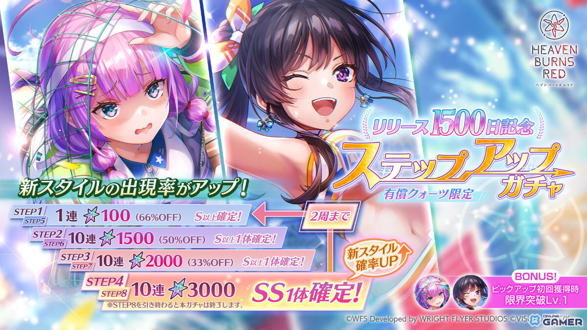 「ヘブバン」1500日記念第2弾開催！二階堂三郷＆伊達朱里登場―最大3000クォーツ配布のスクリーンショット6