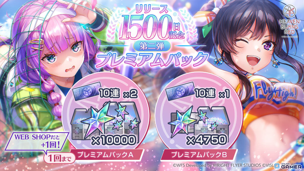 「ヘブバン」1500日記念第2弾開催！二階堂三郷＆伊達朱里登場―最大3000クォーツ配布のスクリーンショット7