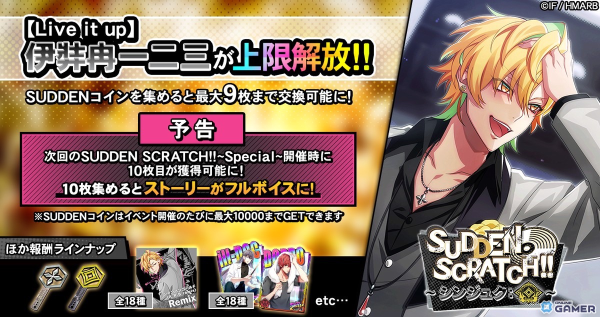 「ヒプマイARB」フルボイス新章開幕！独歩・零・空却に異変―後編イベント開始のスクリーンショット8